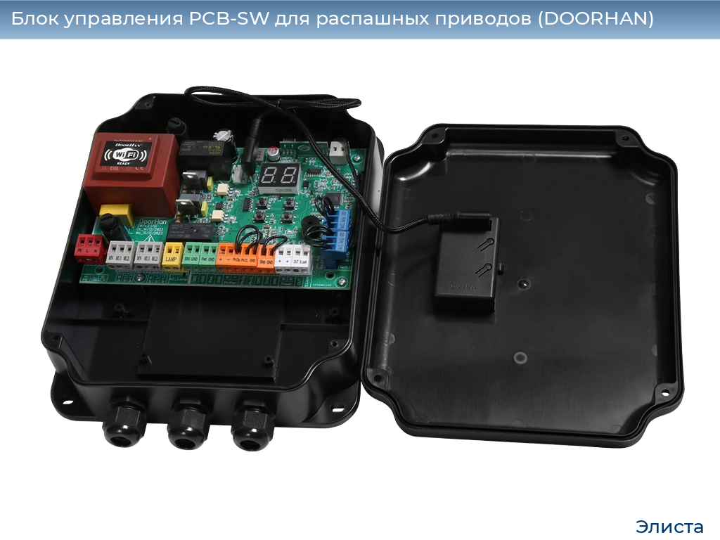 Блок управления PCB-SW для распашных приводов (DOORHAN), elista.doorhan.ru