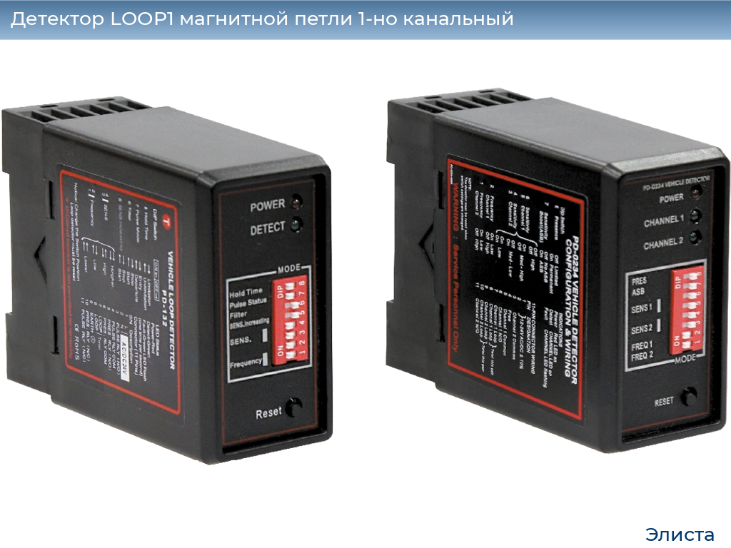 Детектор LOOP1 магнитной петли 1-но канальный, elista.doorhan.ru