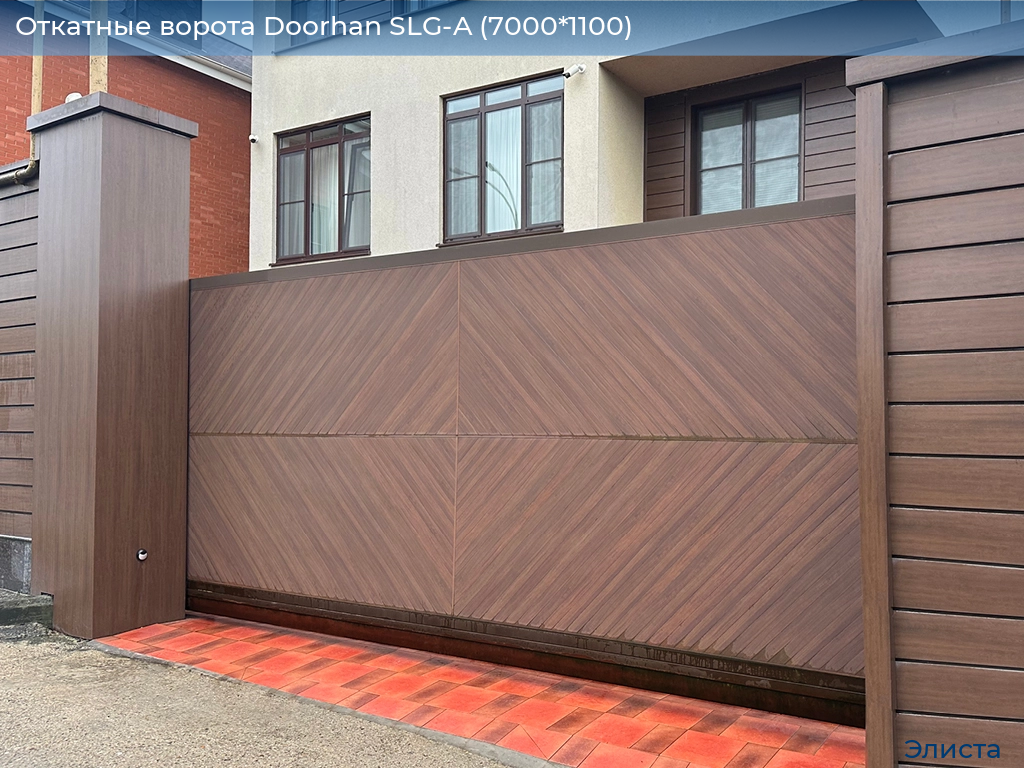 Откатные ворота Doorhan SLG-A (7000*1100), elista.doorhan.ru
