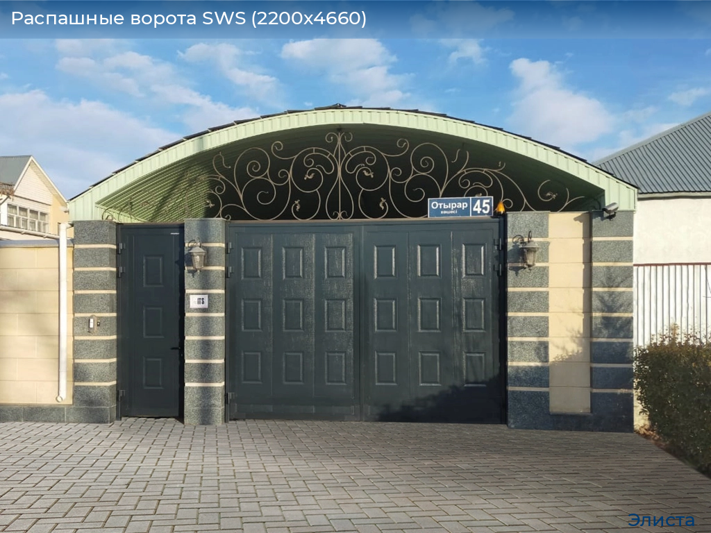 Распашные ворота SWS (2200х4660), elista.doorhan.ru