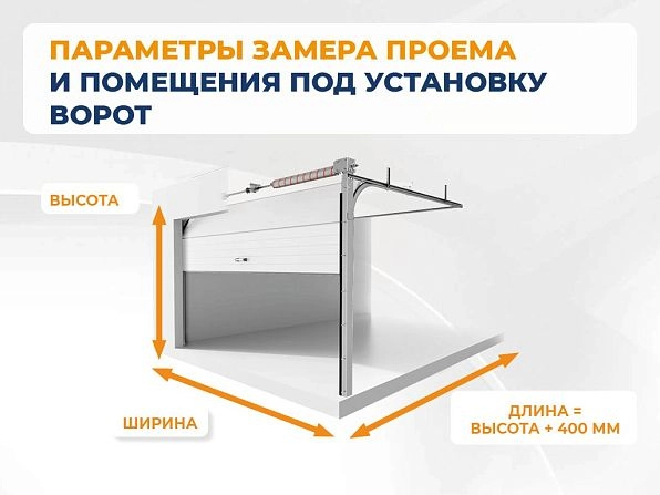 Секционные ворота 3100х2650 мм антрацитовые DoorHan RSD02, elista.doorhan.ru