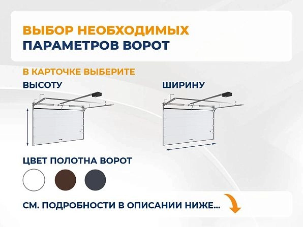 Секционные ворота 3100х2650 мм антрацитовые DoorHan RSD02, elista.doorhan.ru